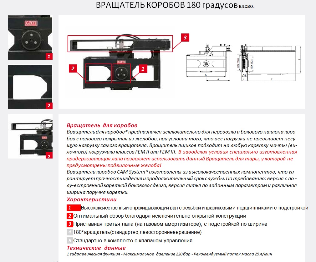 Вращатель с описанием.jpg